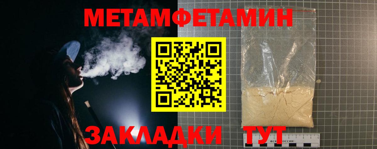 Amphetamine Розовый  АМФЕТАМИН  Псков  Вход с VPN 