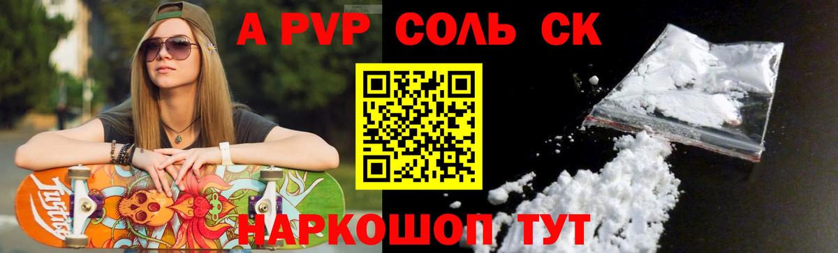 Альфа ПВП СК Псков