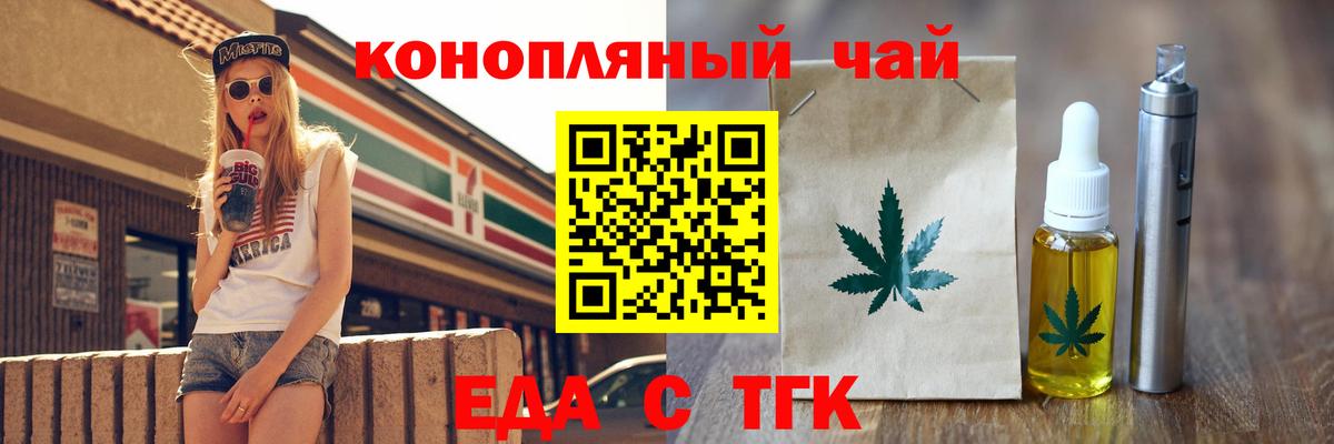 Canna-Cookies марихуана  Вход с VPN  Псков 