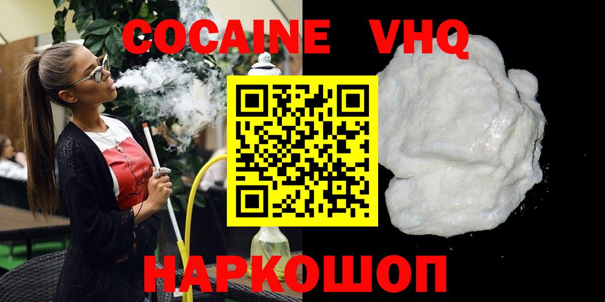 Cocaine Перу Псков