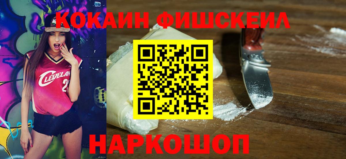 COCAIN VHQ  COCAIN Колумбийский  КОКАИН  Вход с VPN  Псков 