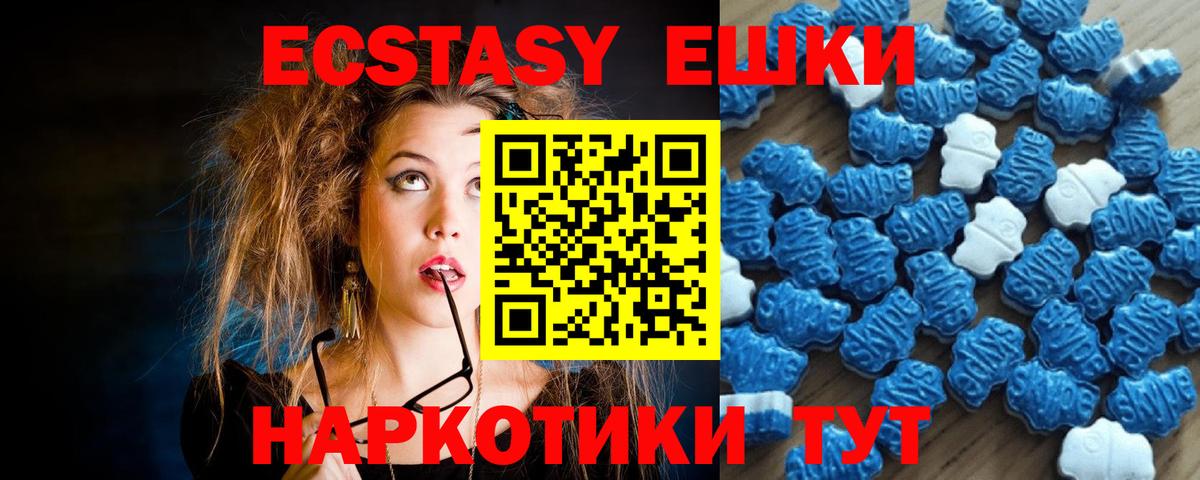 Экстази MDMA  Экстази  Вход с VPN  Псков  Ecstasy бентли 