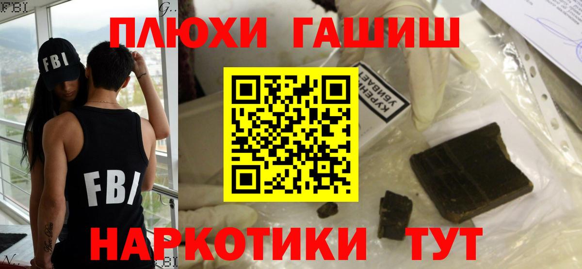 Гашиш гашик Псков
