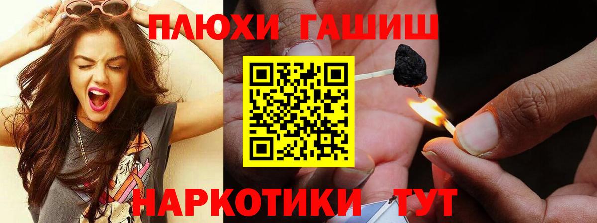 Гашиш гарик  Гашиш Premium  Вход с VPN  Псков 