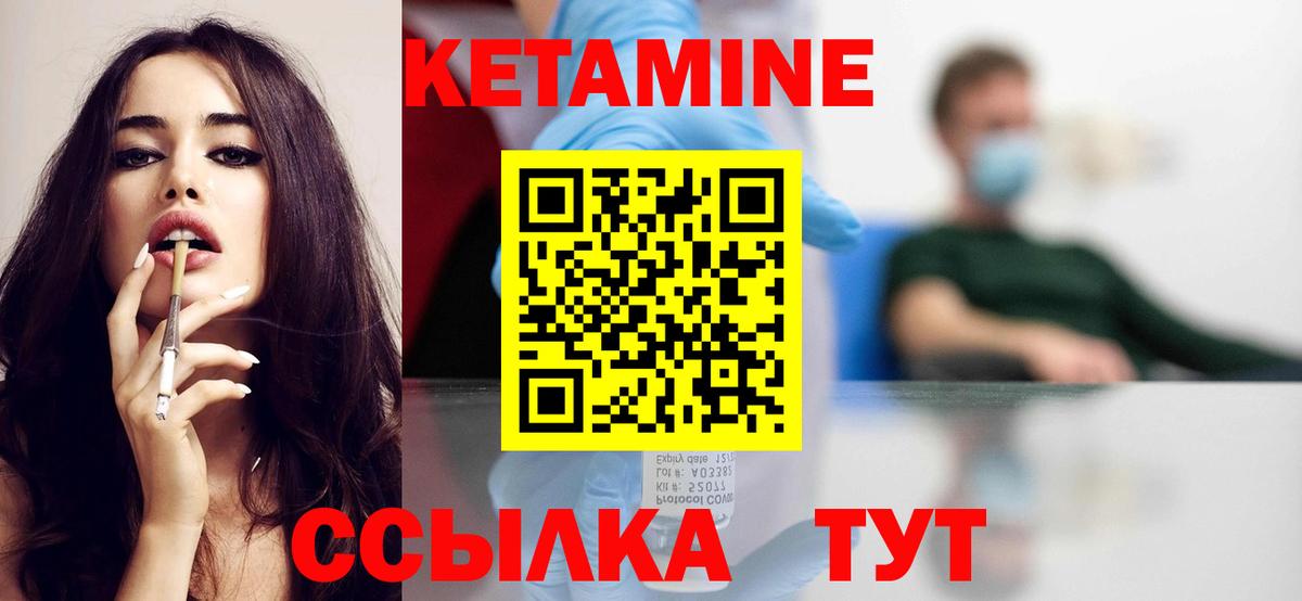 Псков  КЕТАМИН ketamine  Вход с VPN 