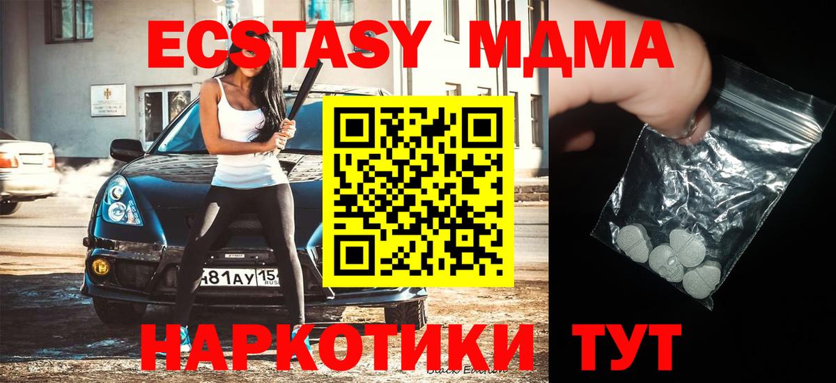 Псков  МДМА crystal  Вход с VPN  МДМА crystal 