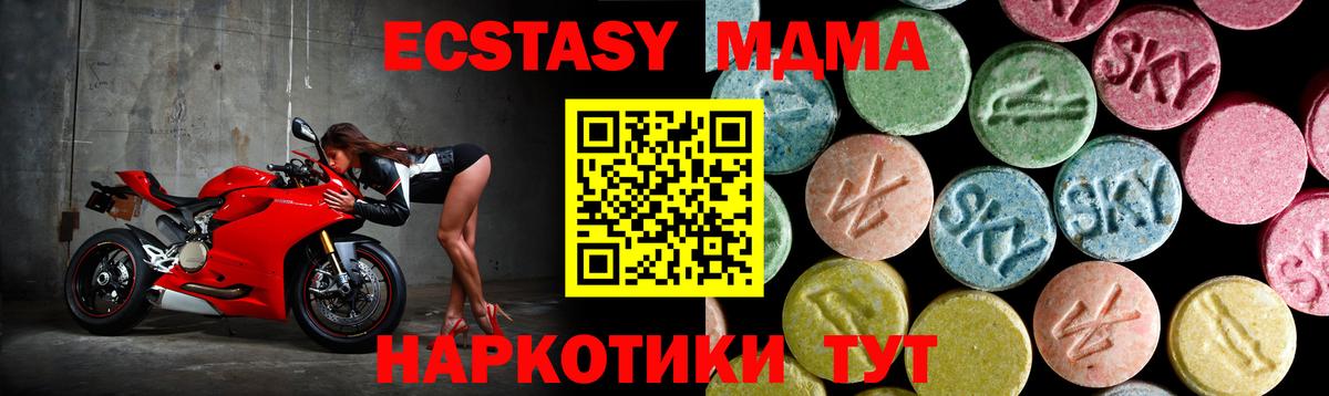 MDMA молли Псков