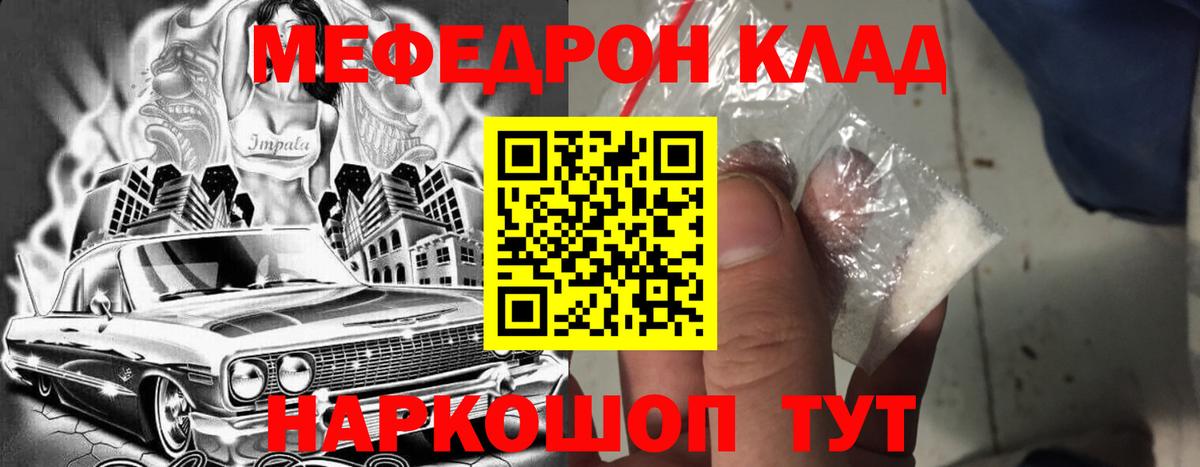 Мефедрон мяу мяу  МЕФ mephedrone  МЕФ  Вход с VPN  Псков  Мефедрон 