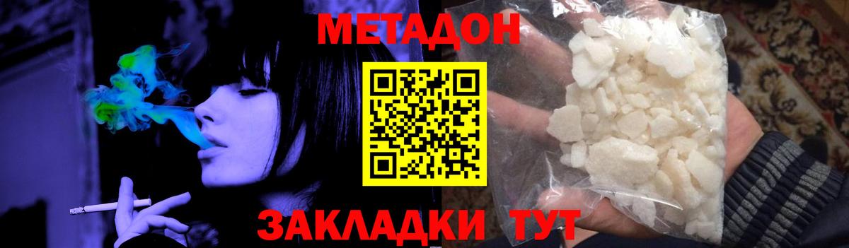 МЕТАДОН белоснежный  Вход с VPN    ONION  Метадон мёд  Псков 