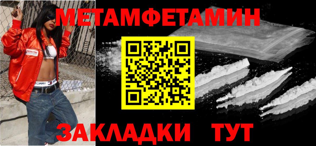 Псков  Первитин мет  Вход с VPN 