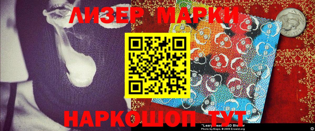 Марки 25I-NBOMe 1,5мг  Марки 25I-NBOMe  Псков  Вход с VPN 