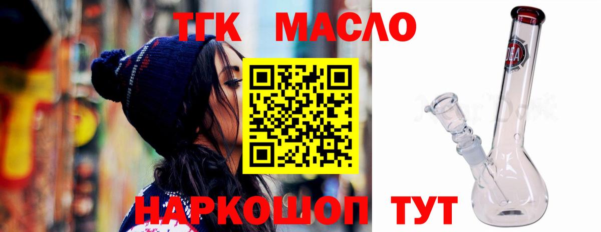 Дистиллят ТГК THC oil  Вход с VPN  Псков 